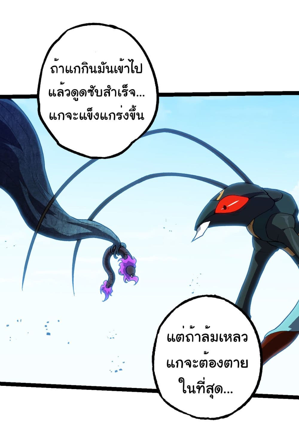 Evolution from the Big Tree ตอนที่ 184 (34)