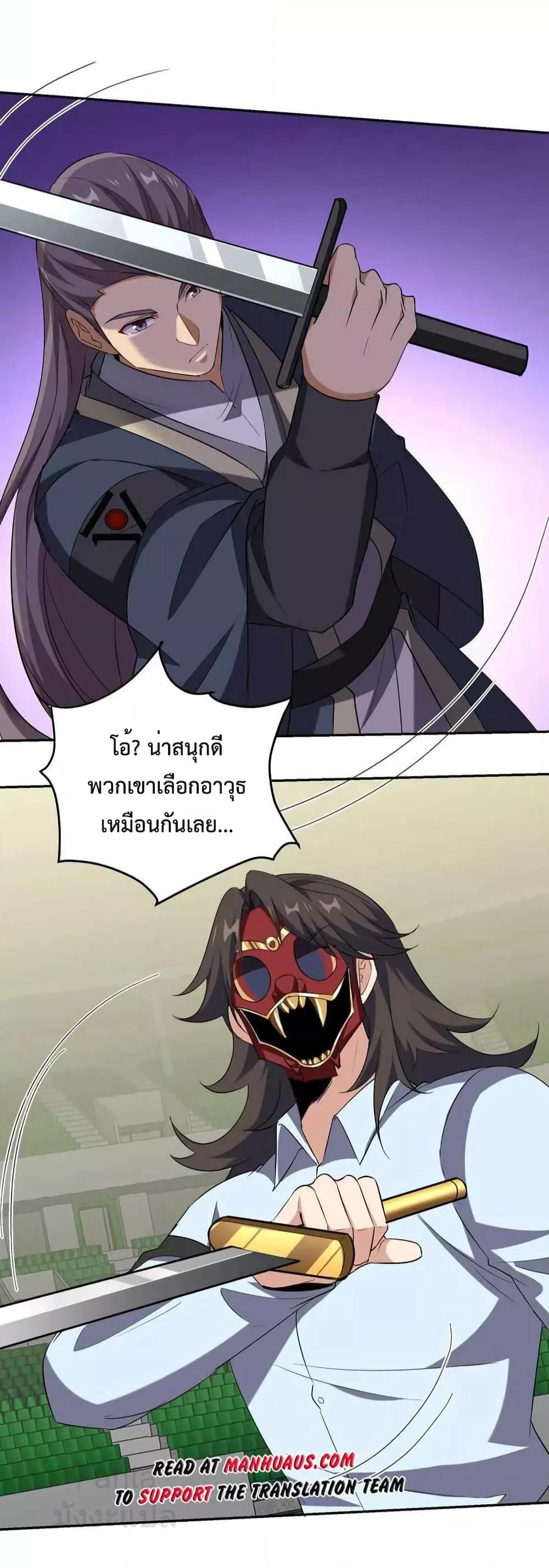 Dragon King Hall ตอนที่ 208 (23)