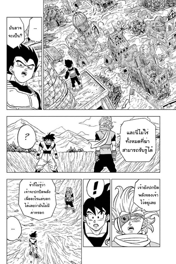 Dragon Ball Super 72 (36)