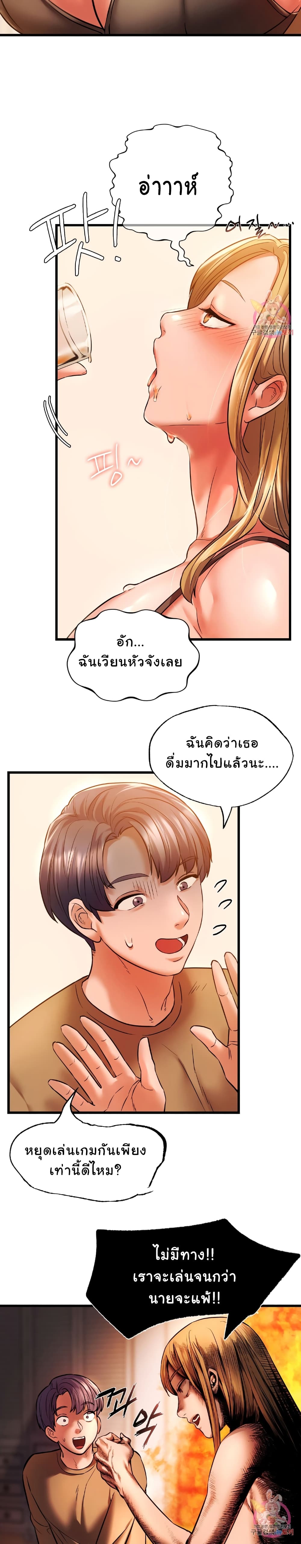 Condisciple ตอนที่ 11 (10)