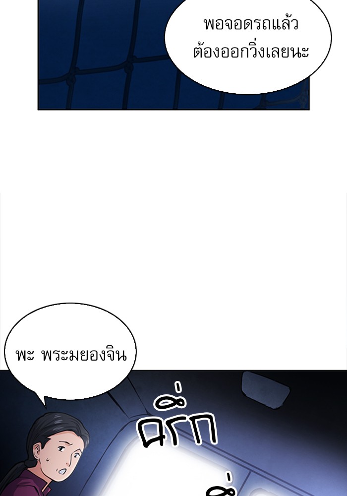 Seoul Station Druid ตอนที่43 (48)