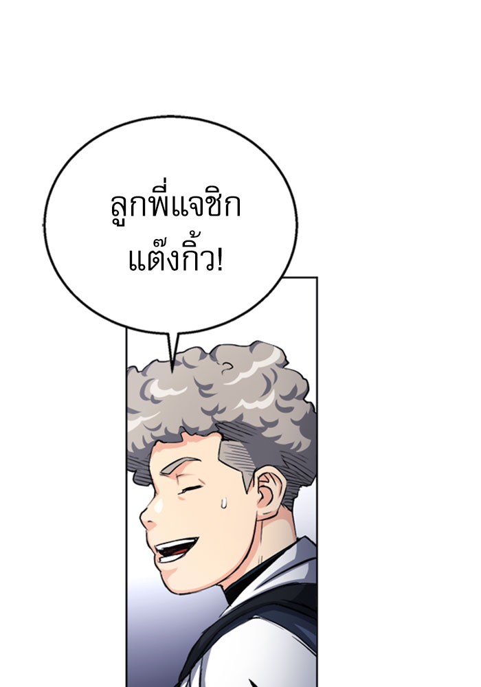 Seoul Station Druid ตอนที่46 (92)