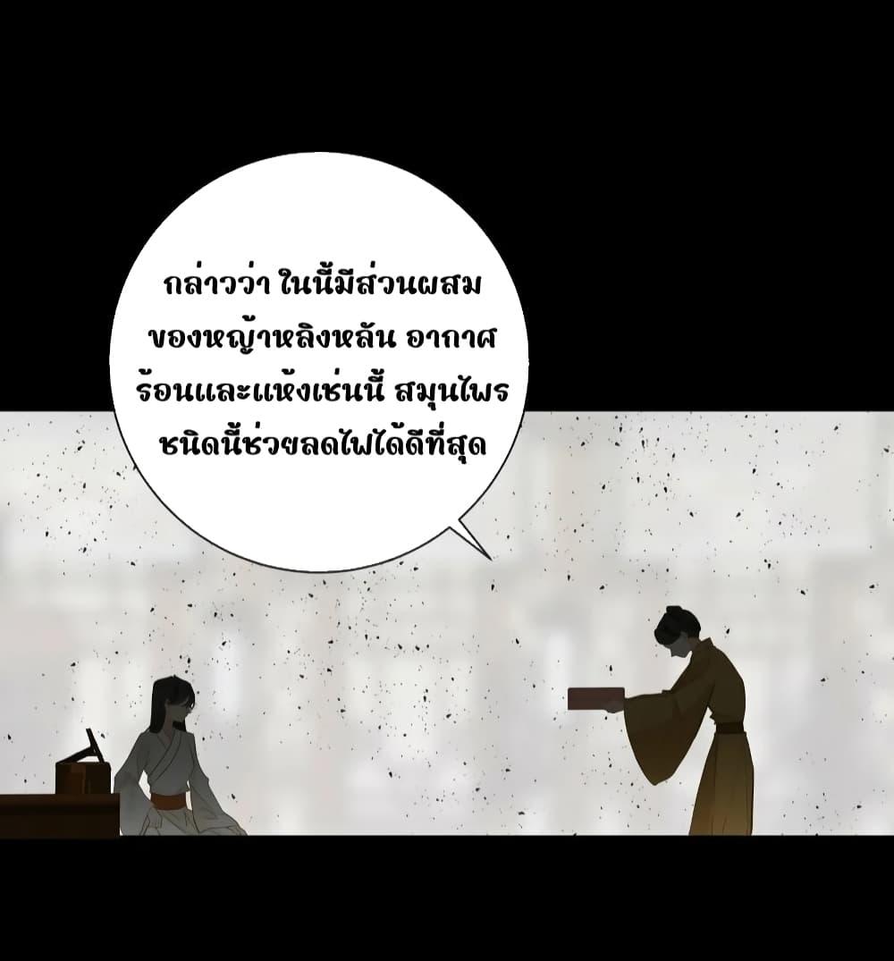 The Prince Is Convinced That I ตอนที่ 34 (13)