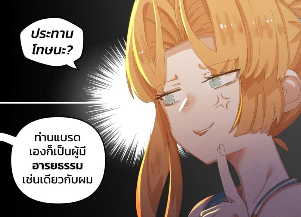 Weeb vs Jock ตอนที่ 8 (3)