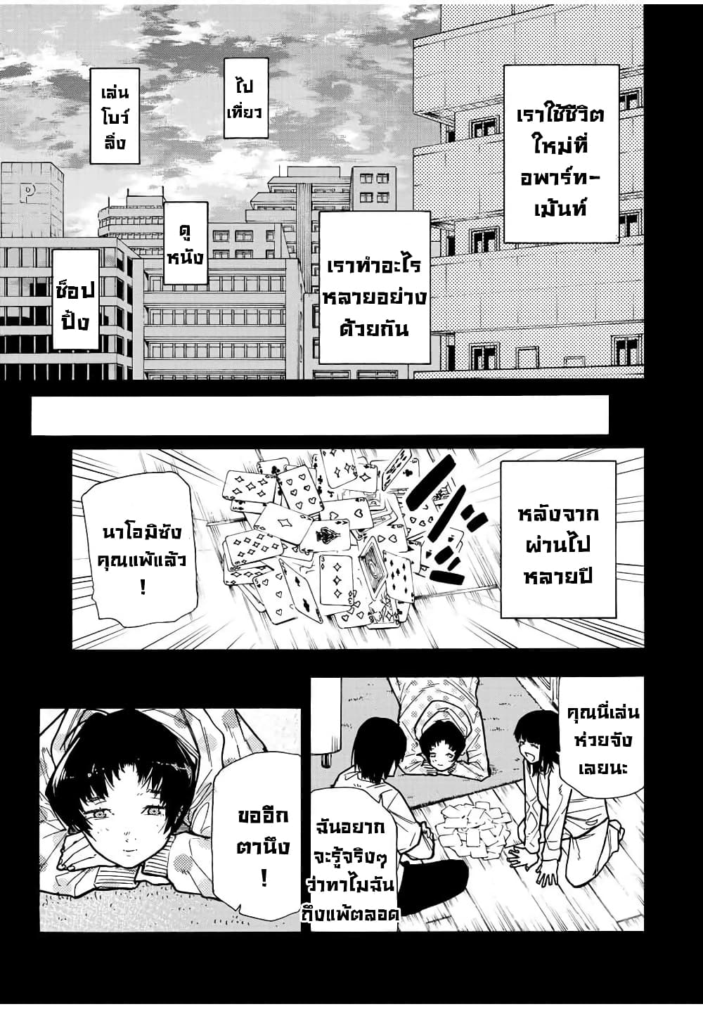 Juujika no Rokunin กางเขนสีชาด 129 (3)