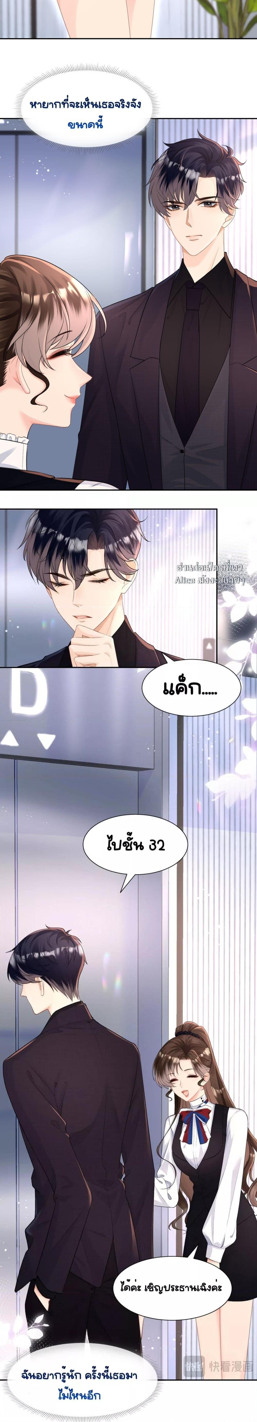 Unexpectedly Occupy ตอนที่ 4 (7)