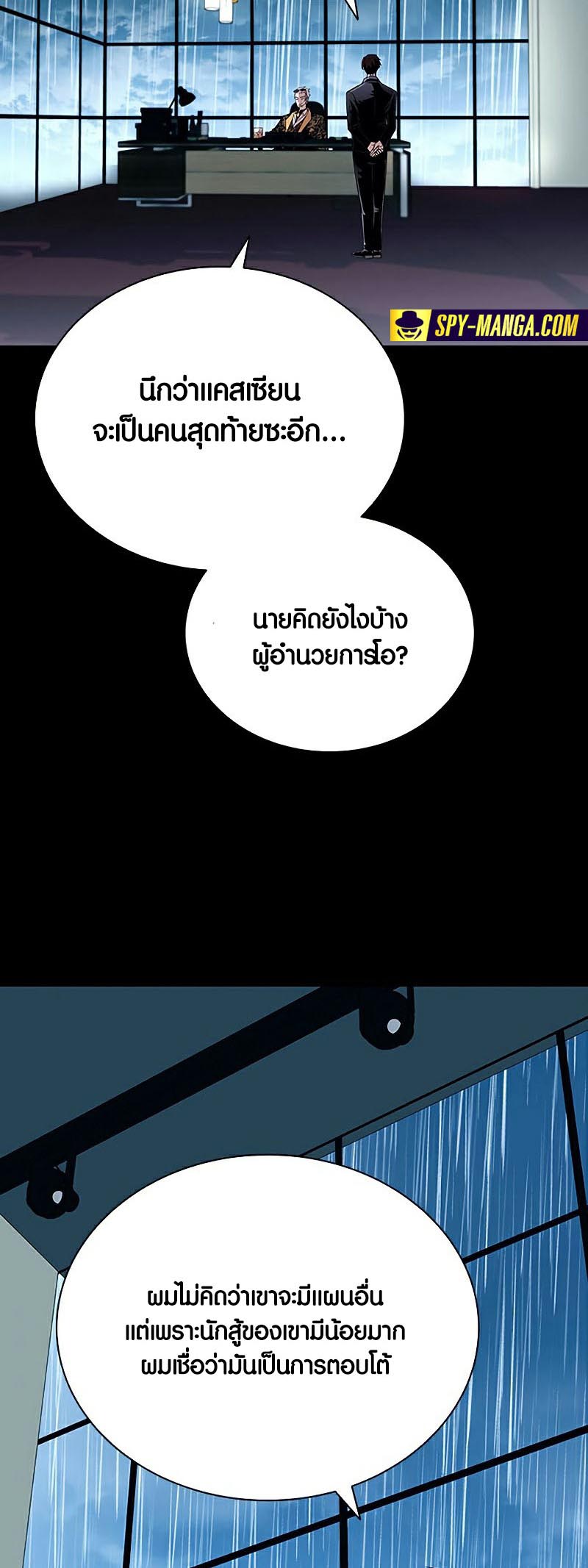 อ่าน เรื่อง Villain To Kill 129 04