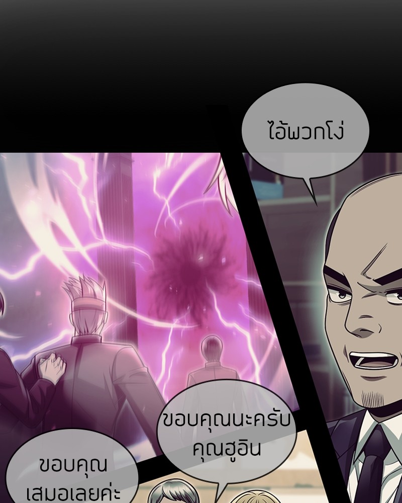 Clever Cleaning Life Of The Returned Genius Hunter ตอนที่ 60 (30)