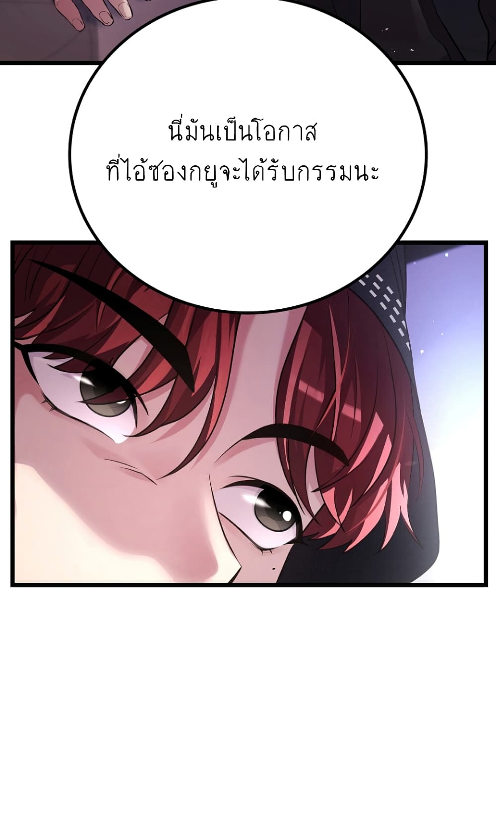 Ganzi Monster ตอนที่ 12 (74)