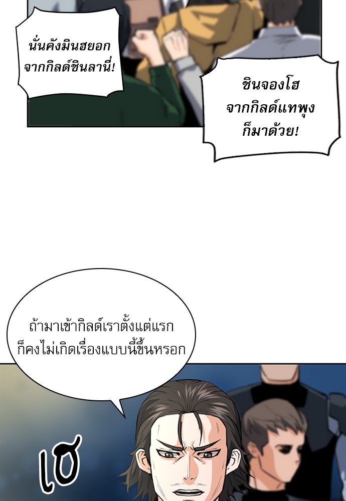 Seoul Station Druid ตอนที่29 (101)