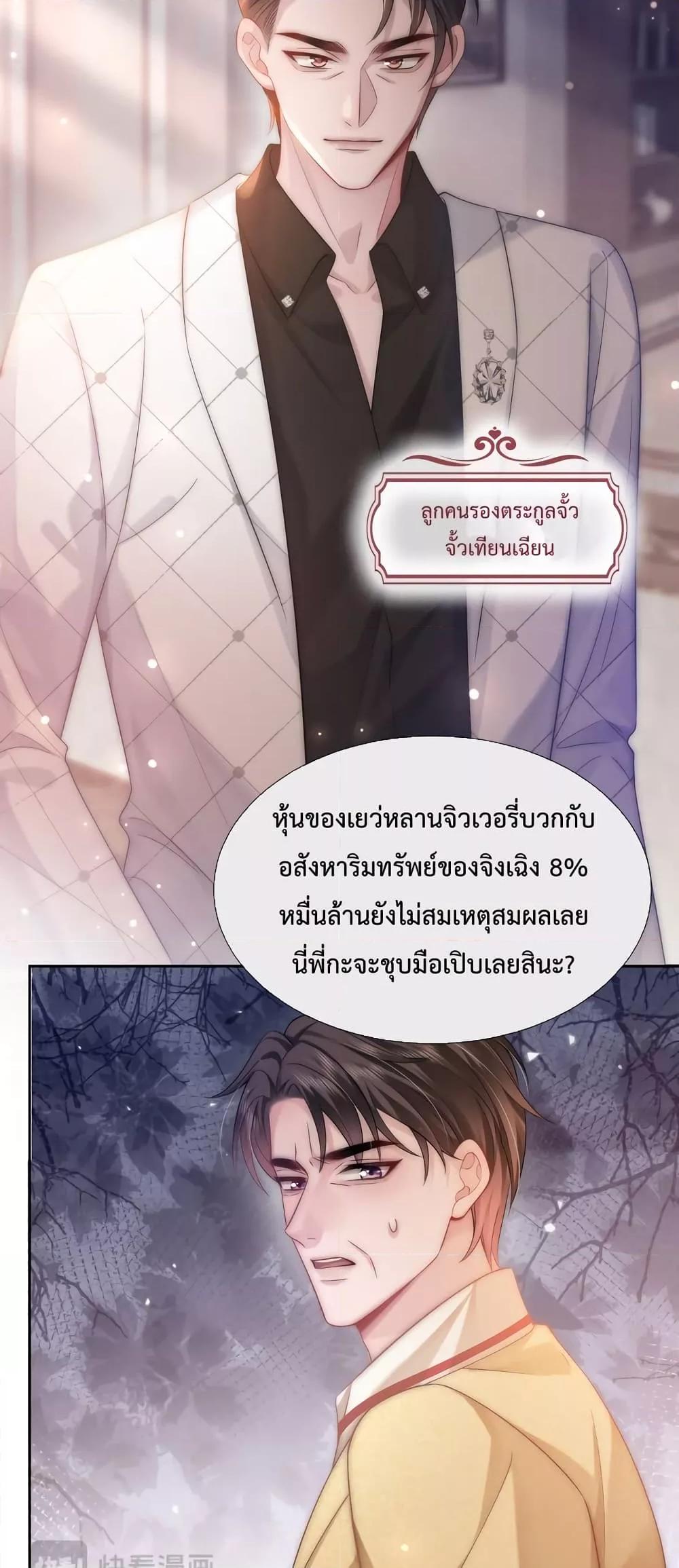 The Queen Returns – เกมรัก สมบัติแค้น ตอนที่ 5 (15)