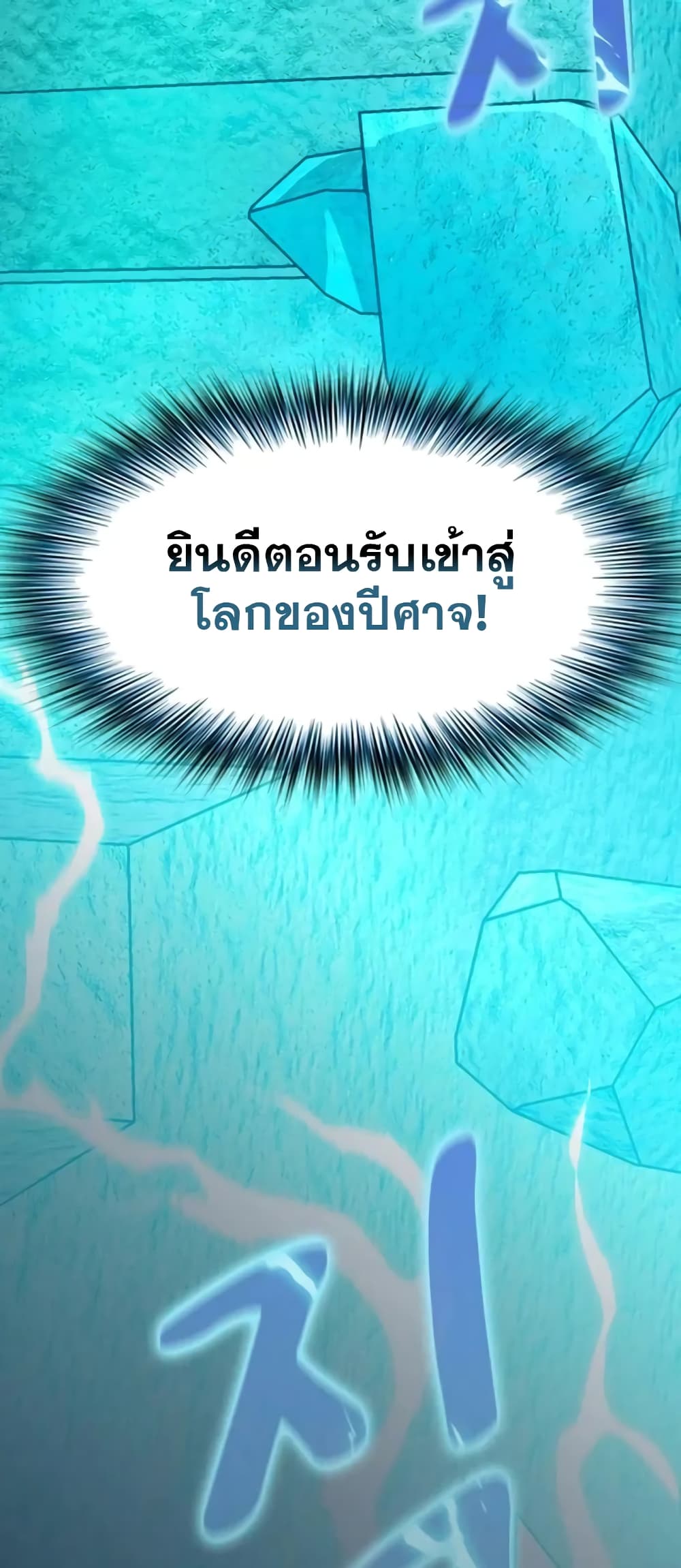 The Nebula’s Civilization ตอนที่ 24 (4)