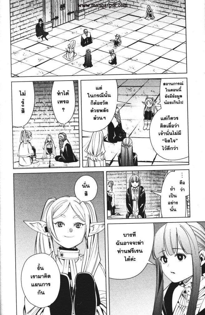 Sousou no Frieren 51 (18)