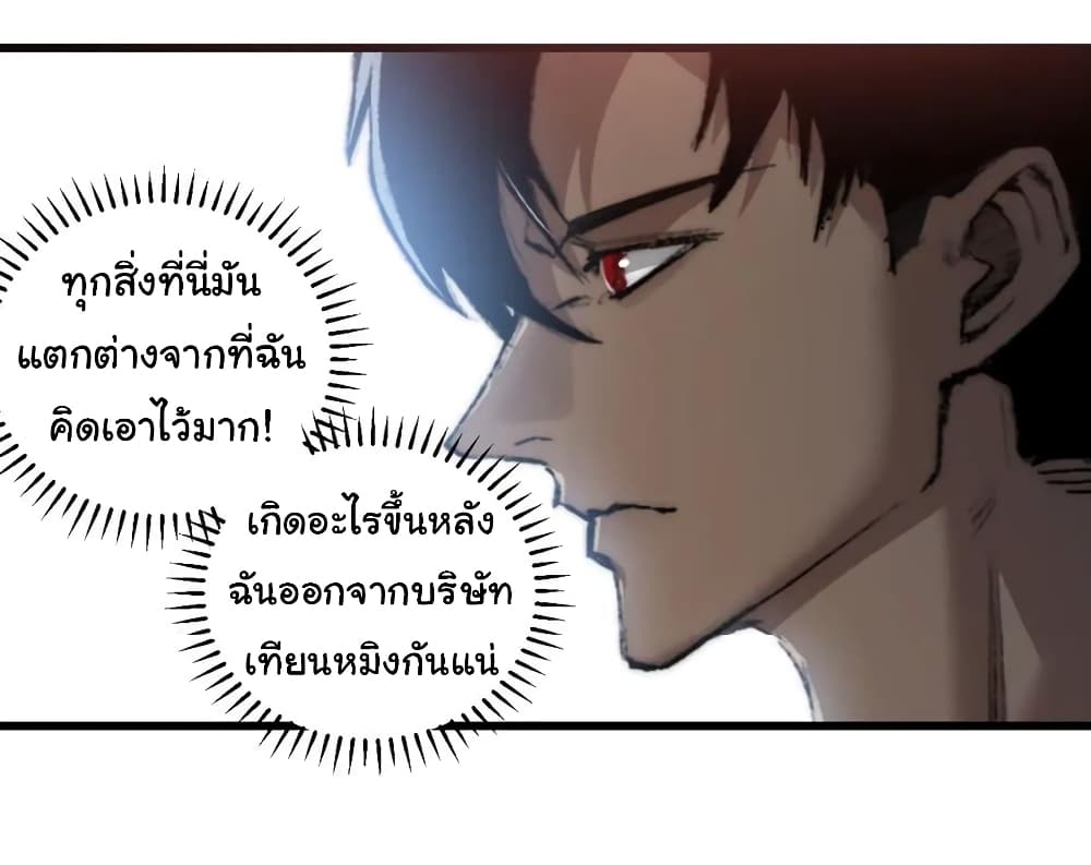 I’m The Boss in Magic Moon ตอนที่ 17 (12)