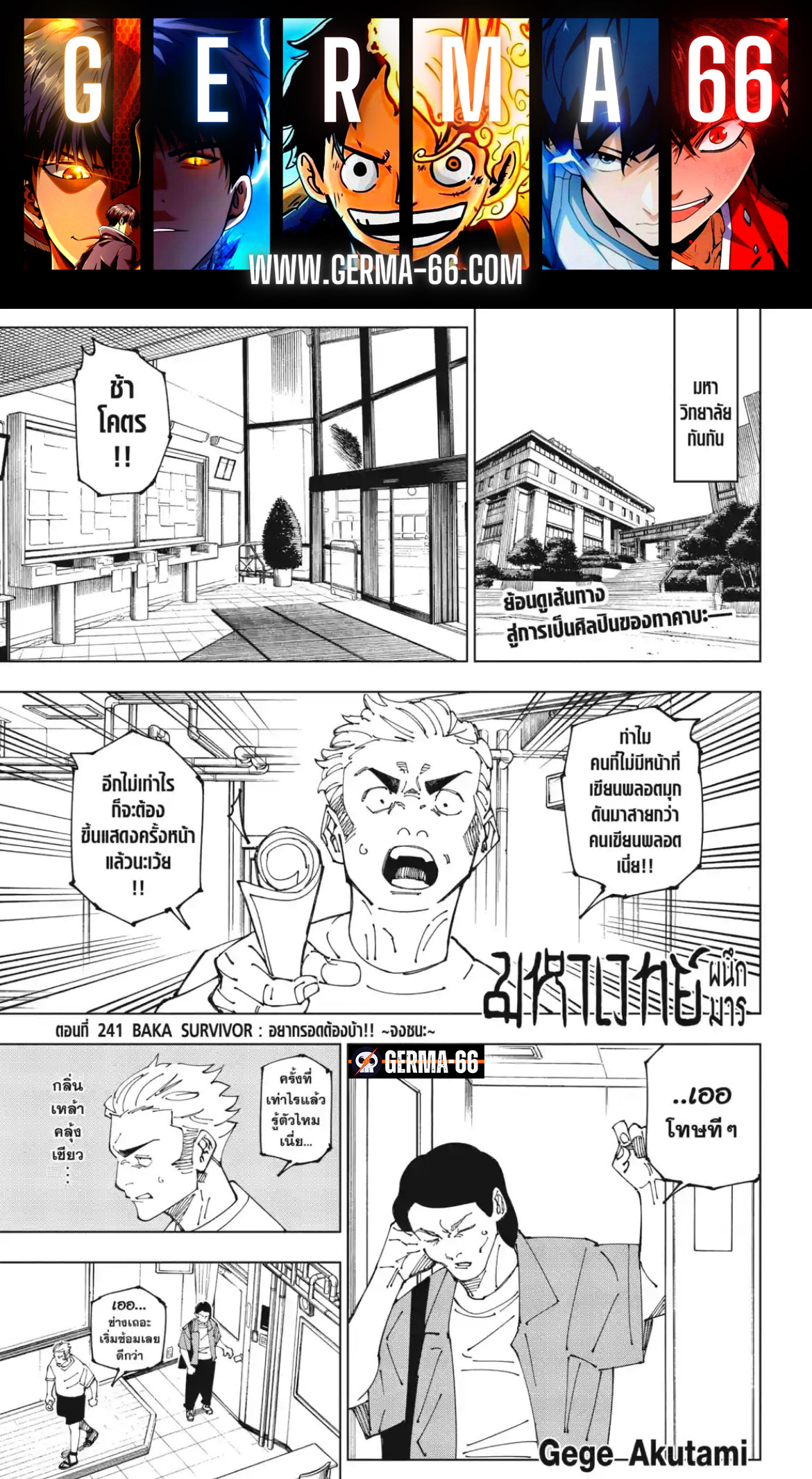 Jujutsu Kaisen 241 (1)