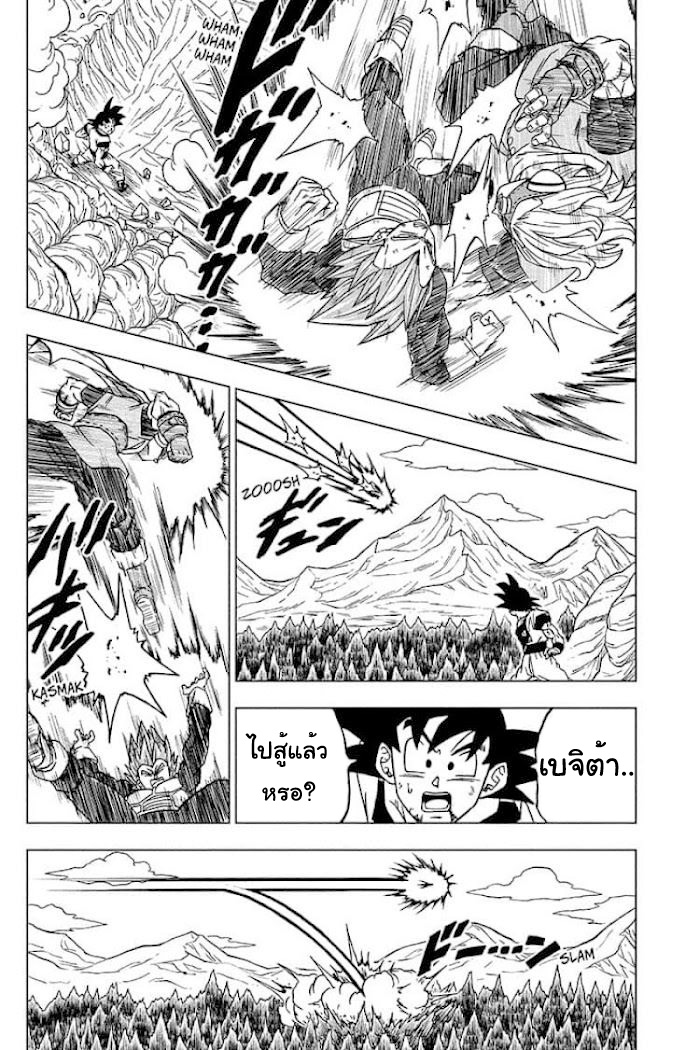 Dragon ball Super 74 (28)