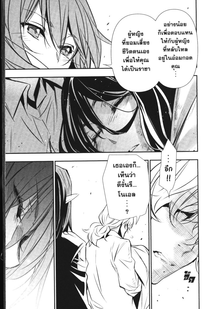 Shinju no Nectar 47 (13)