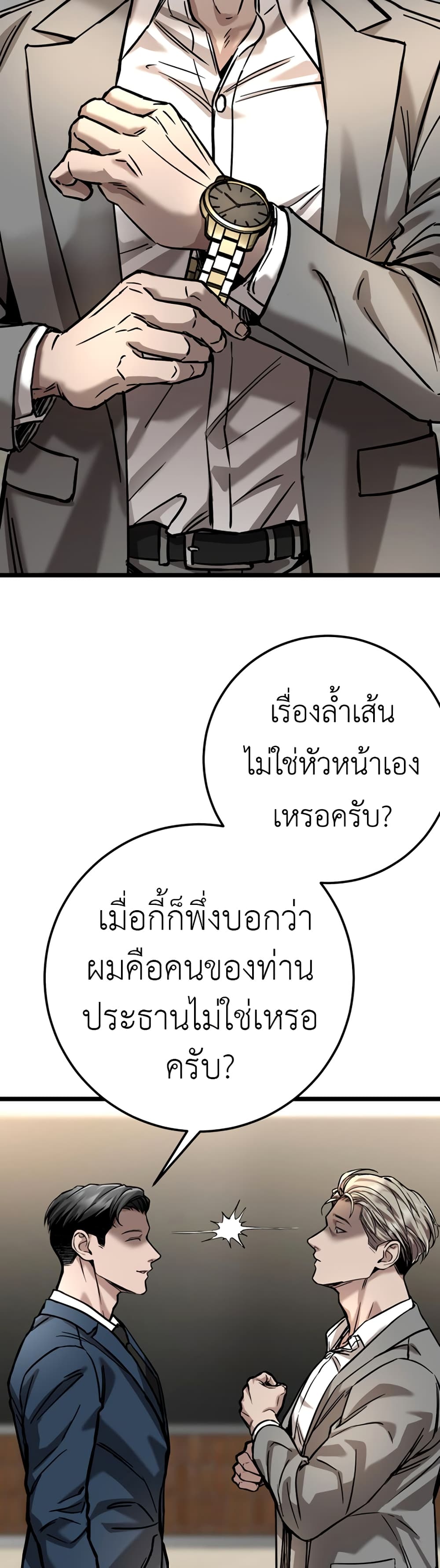 Yeogang x Namgang ตอนที่ 1 (65)