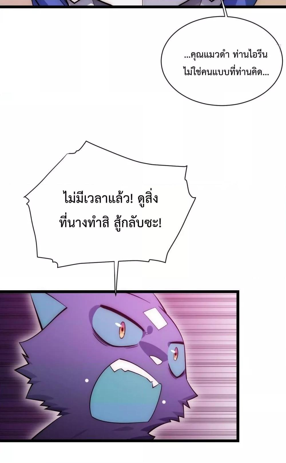 Evil Lich Who Eventually Becomes A Paladin ตอนที่ 49 (31)