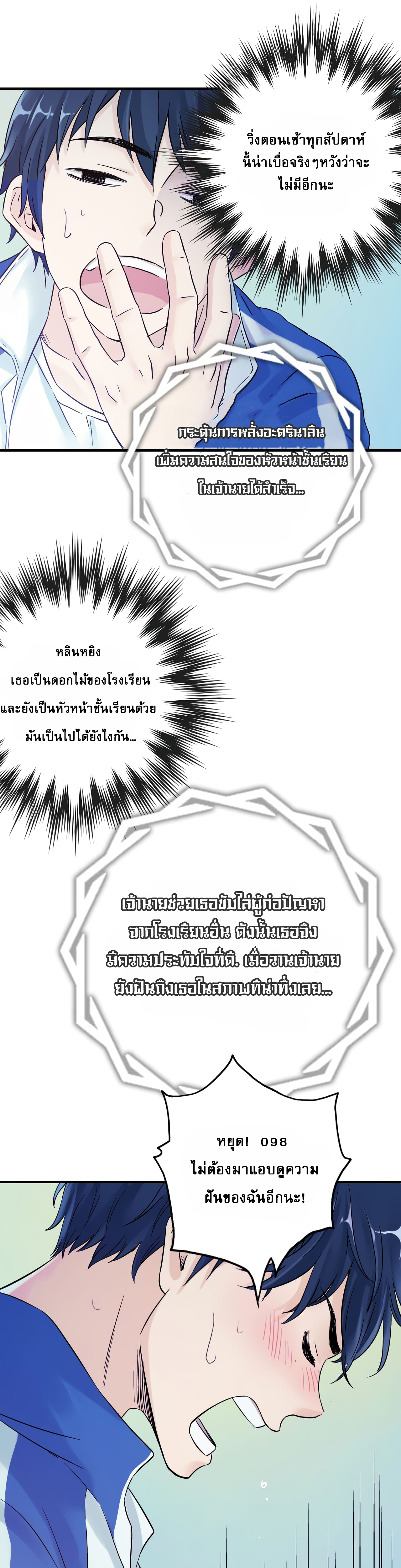 The Ultimate Symbol ตอนที่ 7 (7)