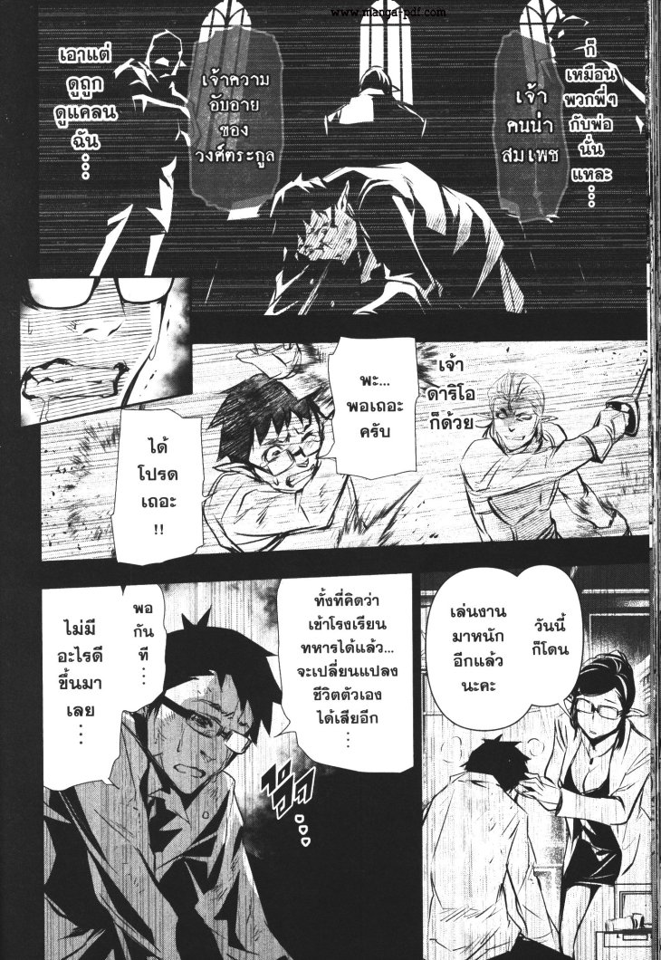 Shinju no Nectar 46 (12)