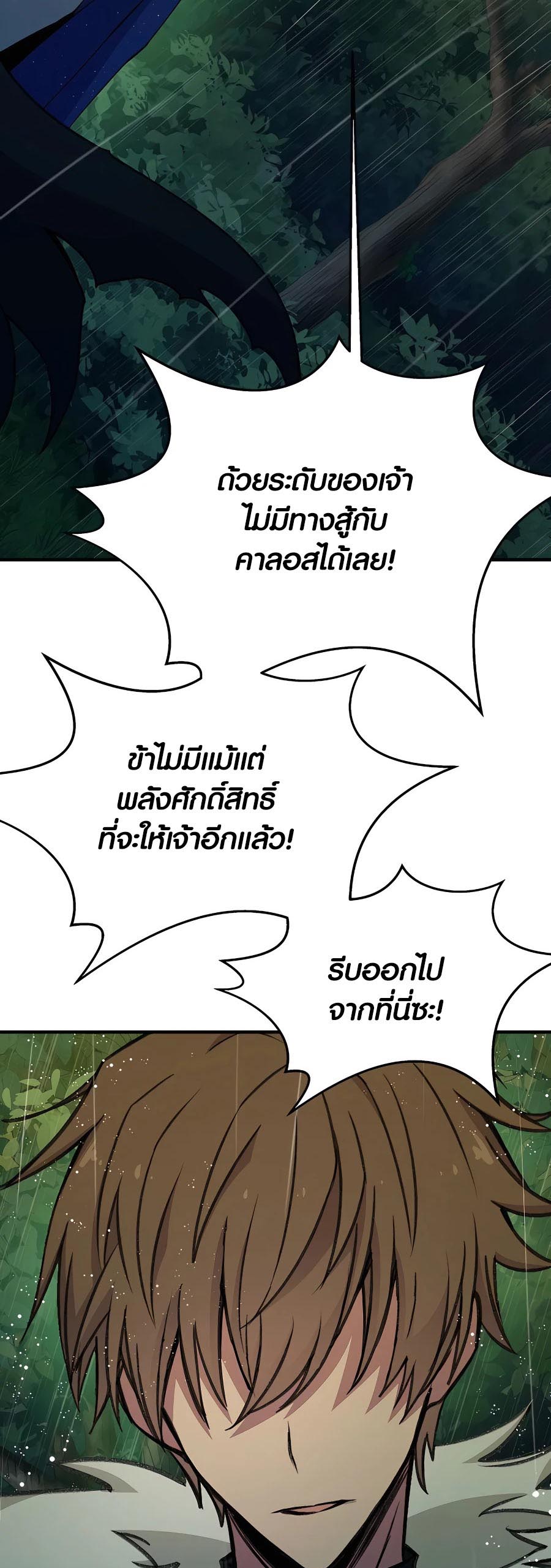 อ่าน เรื่อง The Part Time Land of the Gods 47 02