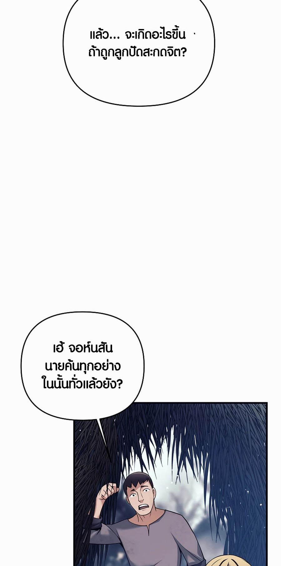 อ่านมันฮวา เรื่อง Doomed Character Of A Dark Fantasy World 1 102