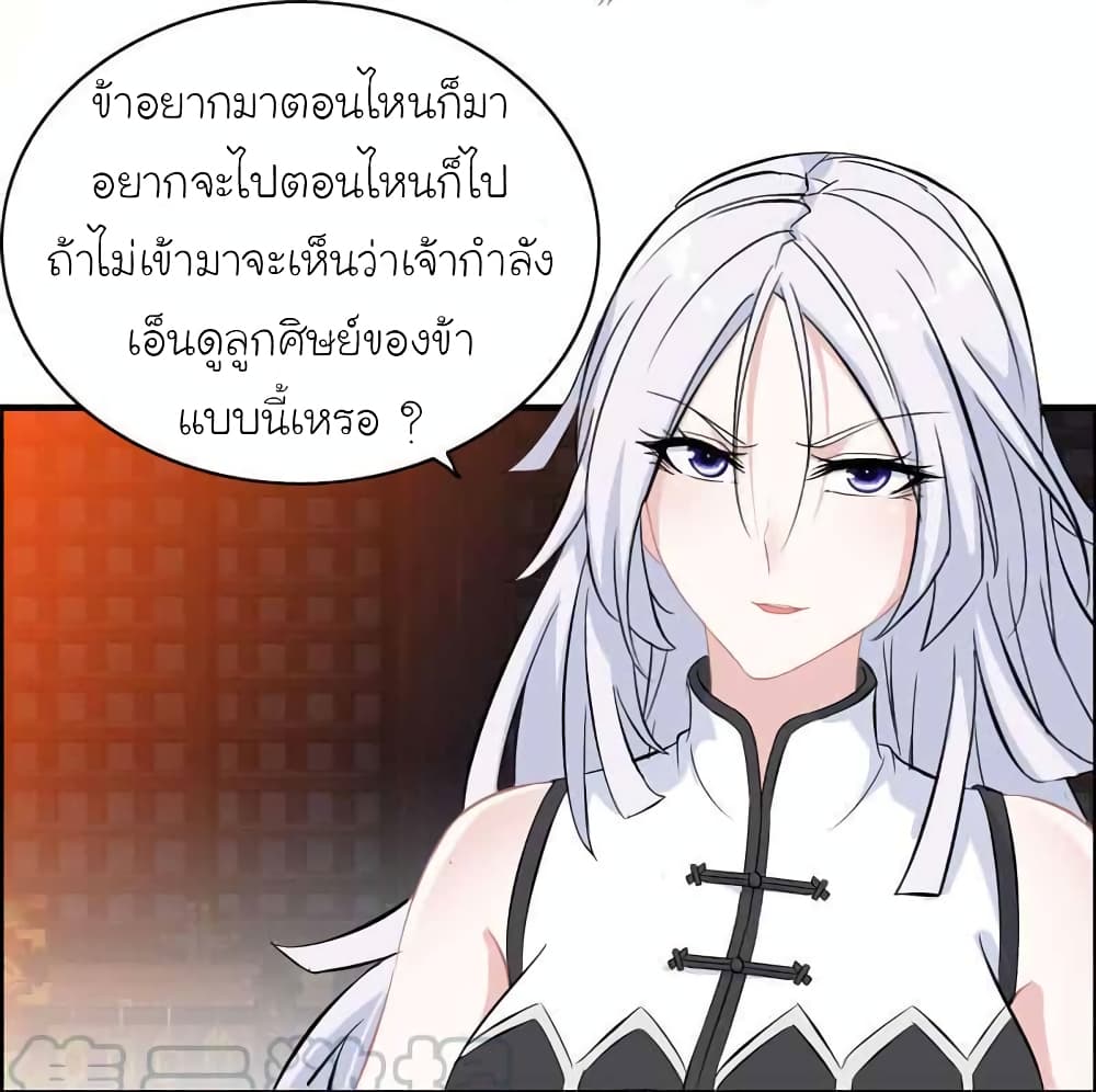 Vengeance of the Heavenly Demon ตอนที่ 104 (14)