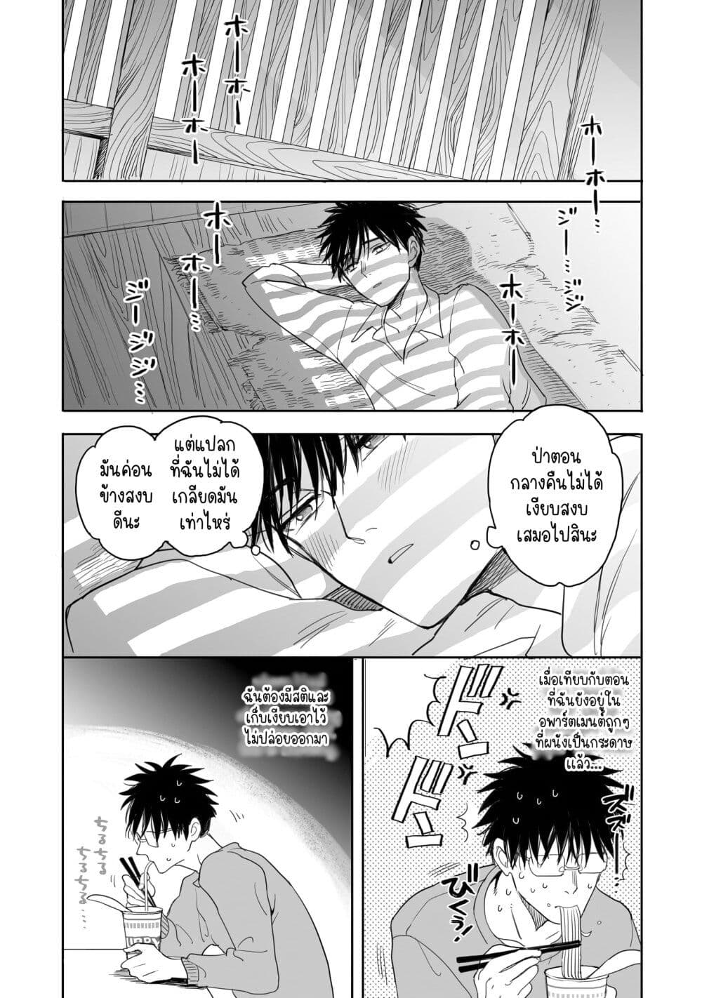 Aekanaru ตอนที่ 4 (5)