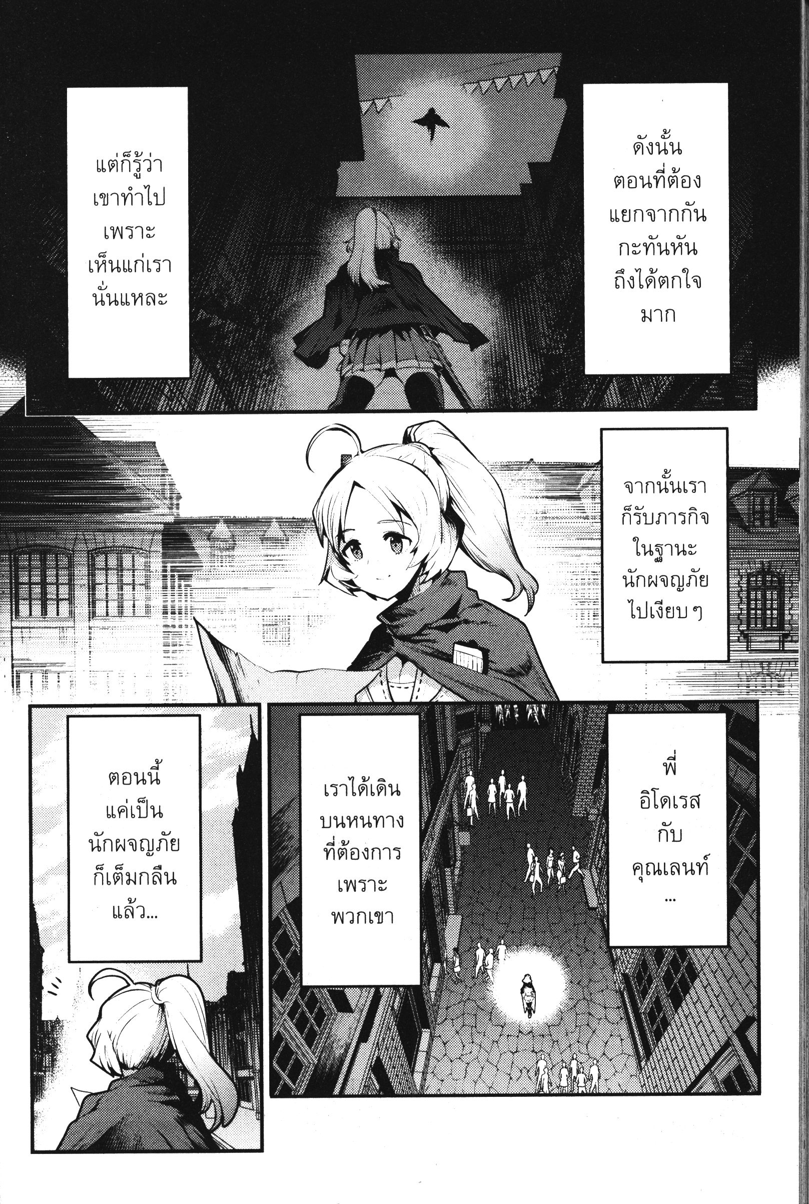 Nozomanu Fushi no Boukensha 30 (49)