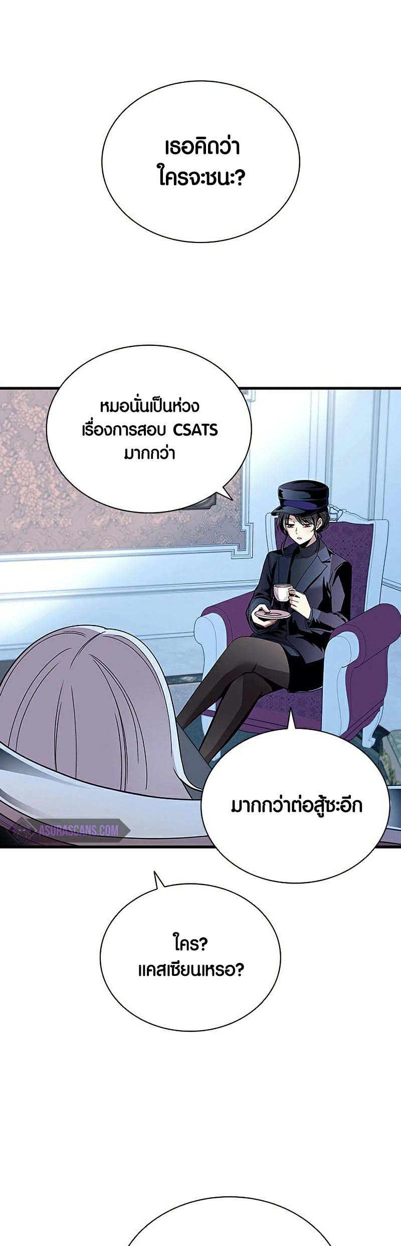 อ่าน เรื่อง Villain to Kill 128 06