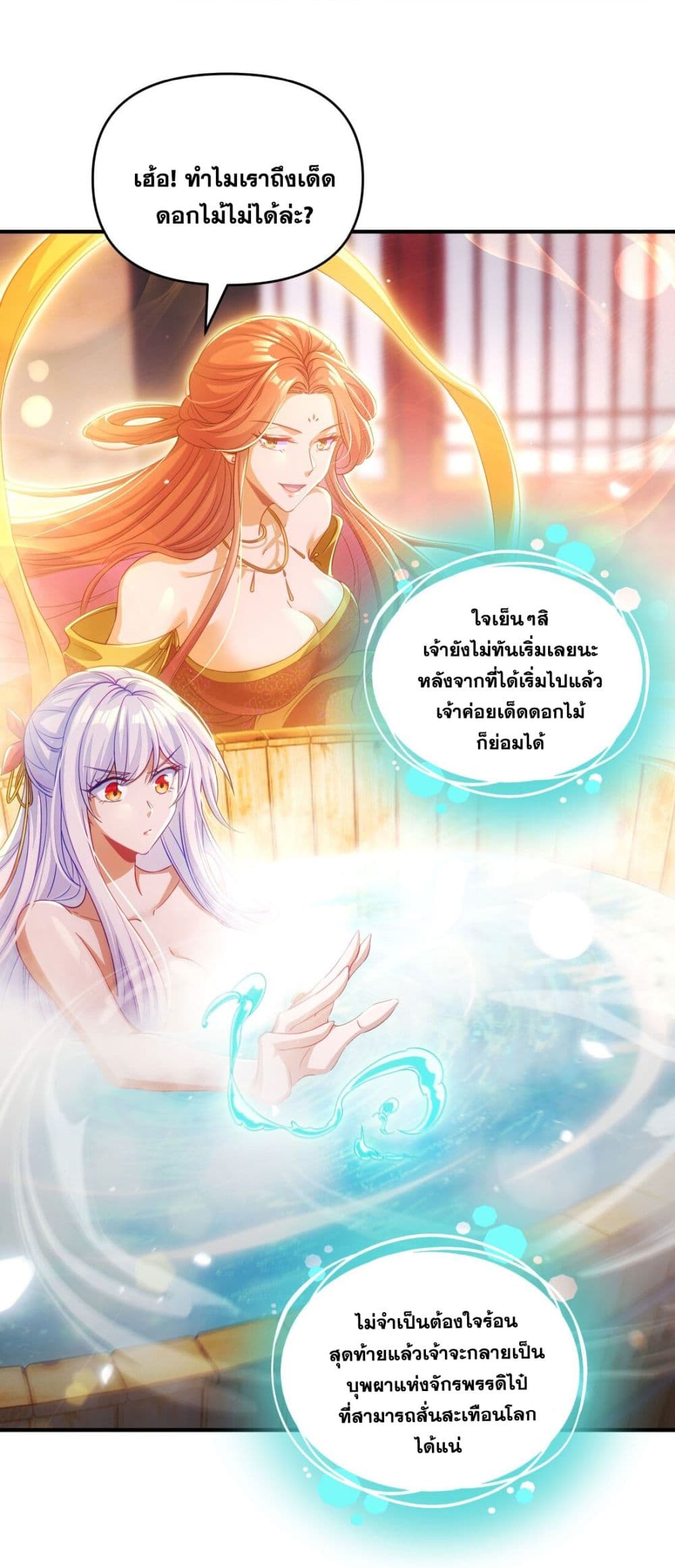 Fairy, wait a moment! Please listen to my argument ตอนที่ 6 (64)