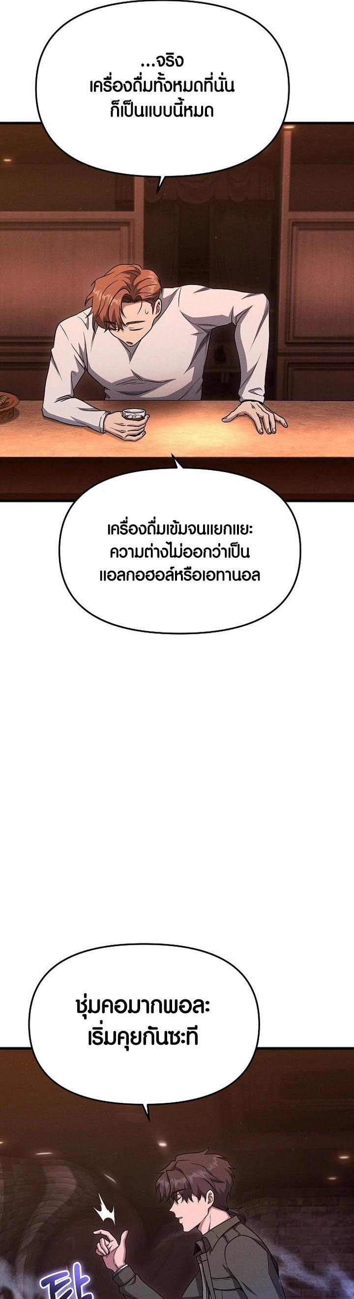 อ่าน เรื่อง Foreigner on the Periphery 15 07