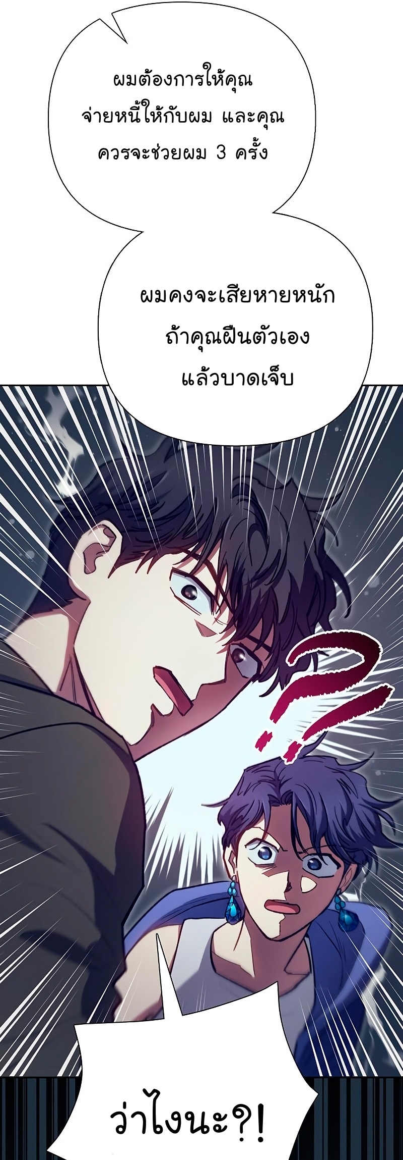 Manhwa Manga I S Class that i rise 102 (61)