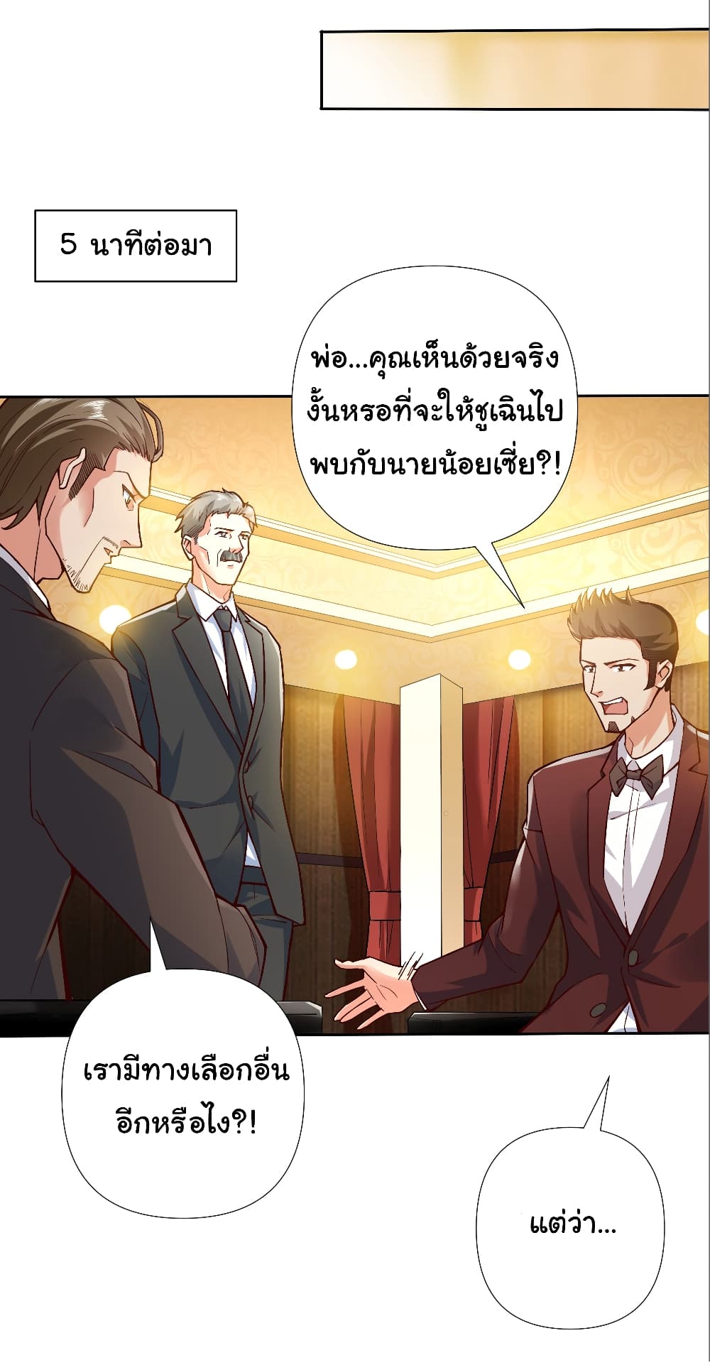 Chu Chen, The Trash Son in Law ตอนที่ 4 (17)