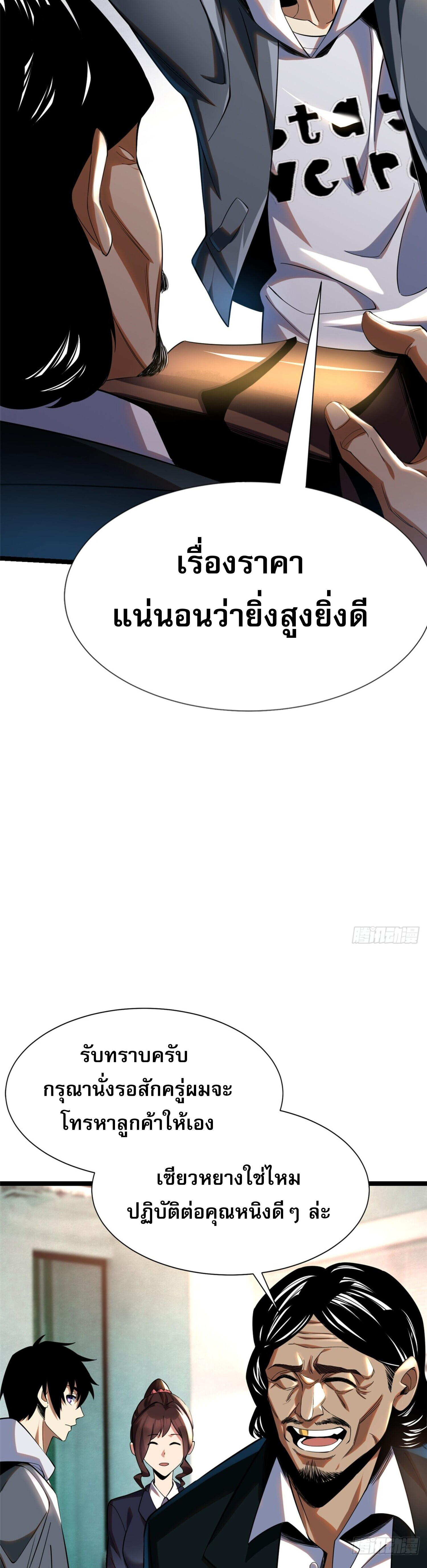 ผู้ปลุกพลังคำสาปต้องห้ามแห่งความมืด 3 (17)