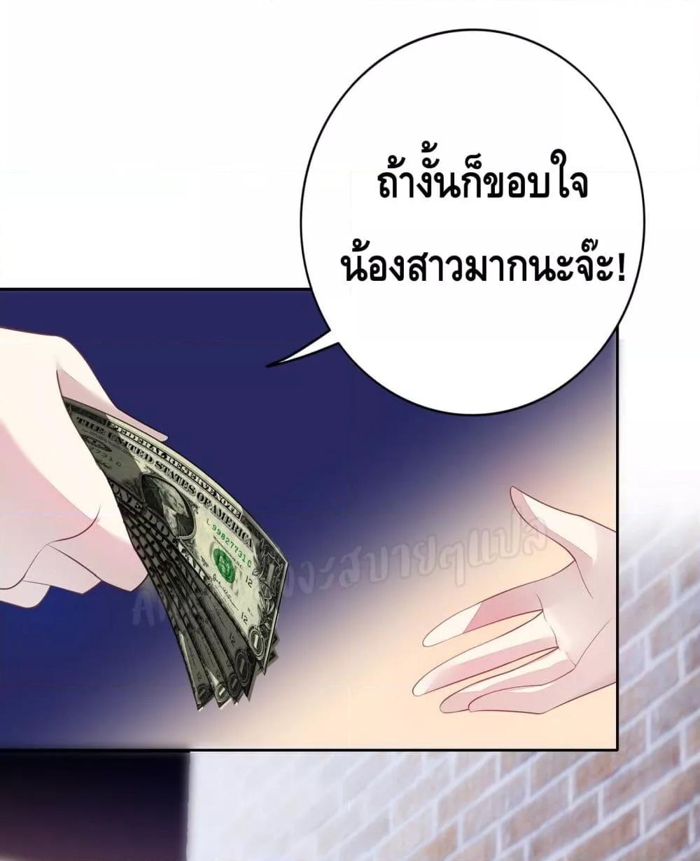 Reversal relationship สัมพันธ์ยูเทิร์น ตอนที่ 20 (6)