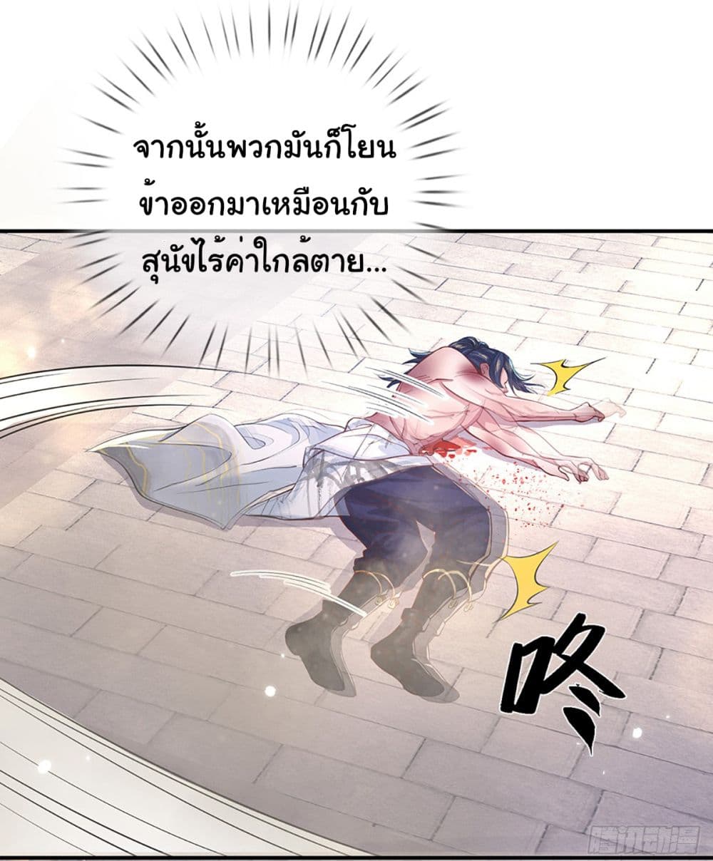 Break through the entire world with my power ตอนที่ 1 (10)