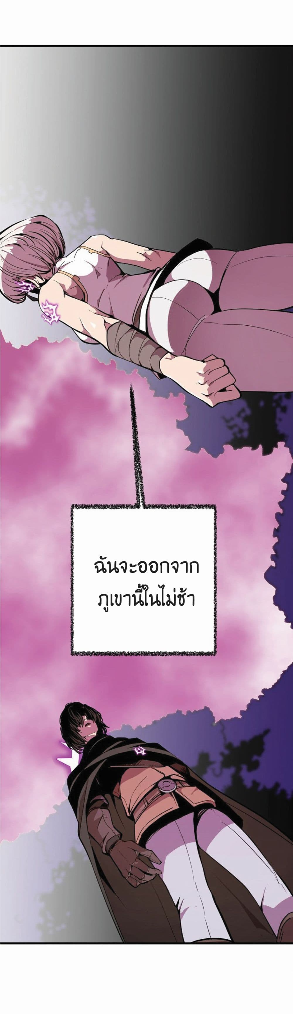 Worthless Regression ตอนที่ 17 (3)