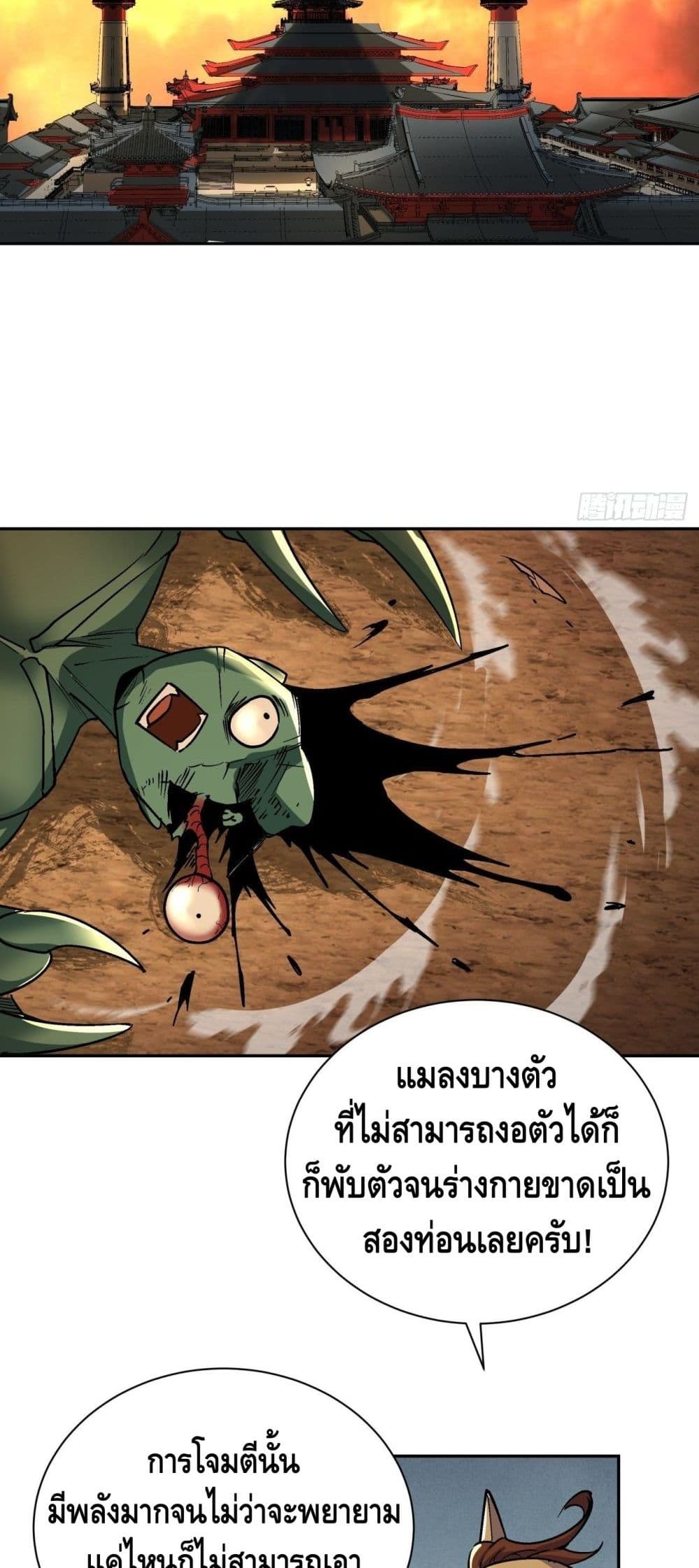 I’m the Richest ตอนที่ 64 (33)