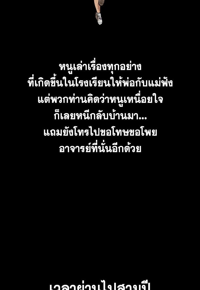 True Education ตอนที่ 132 (87)