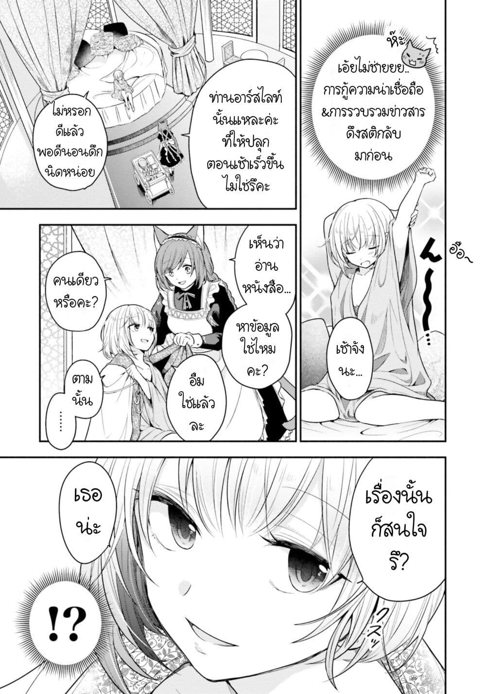 Nekomimi Maid to Shounen 2 09