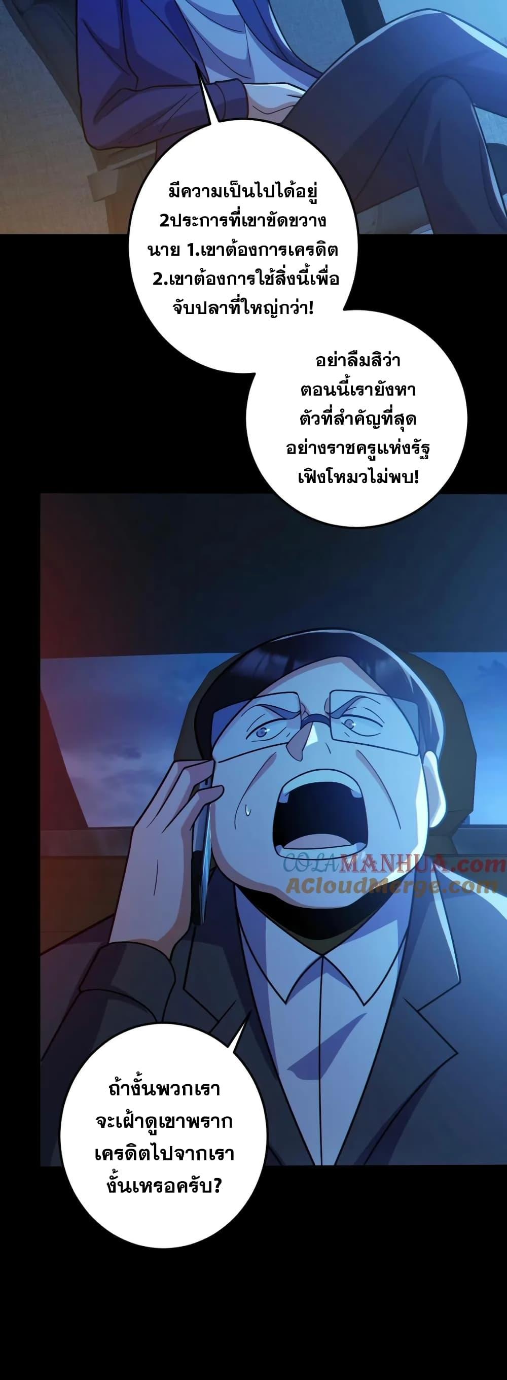 Global Ghost Control There Are ตอนที่ 67 (5)