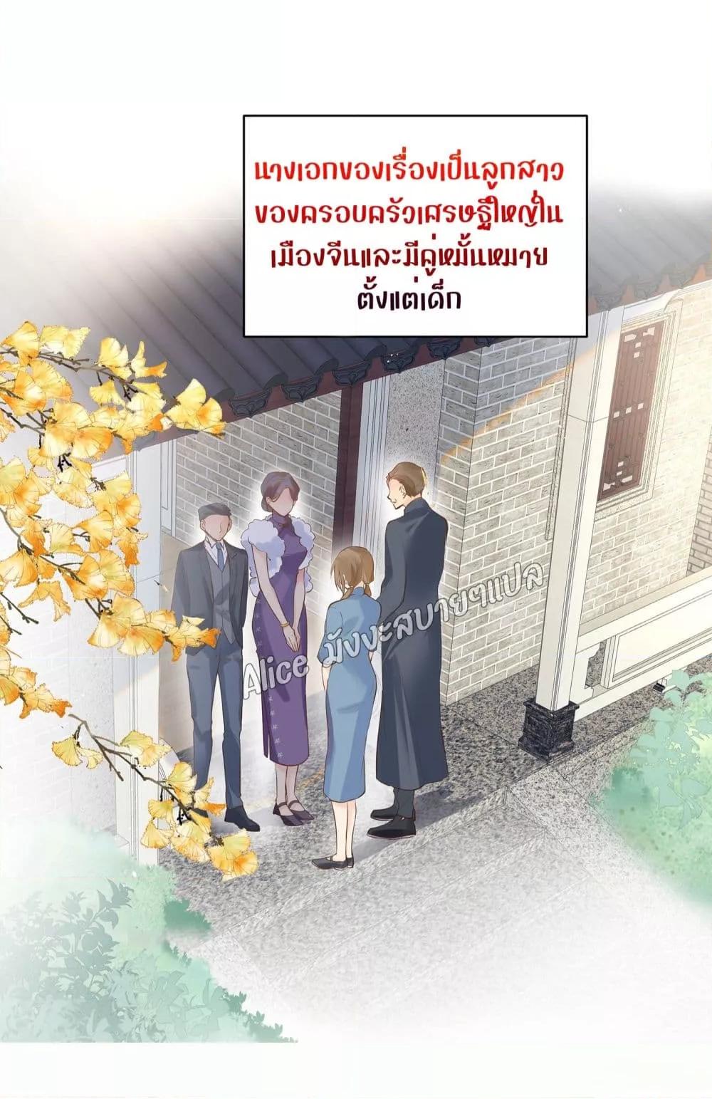 Back to Debut – กลับมาเดบิวต์อีกครั้ง ตอนที่ 3 (26)