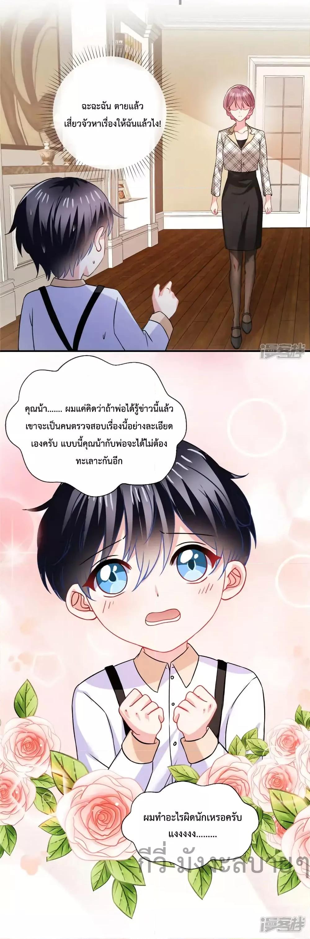 Oh My Baby ตอนที่ 74 (7)