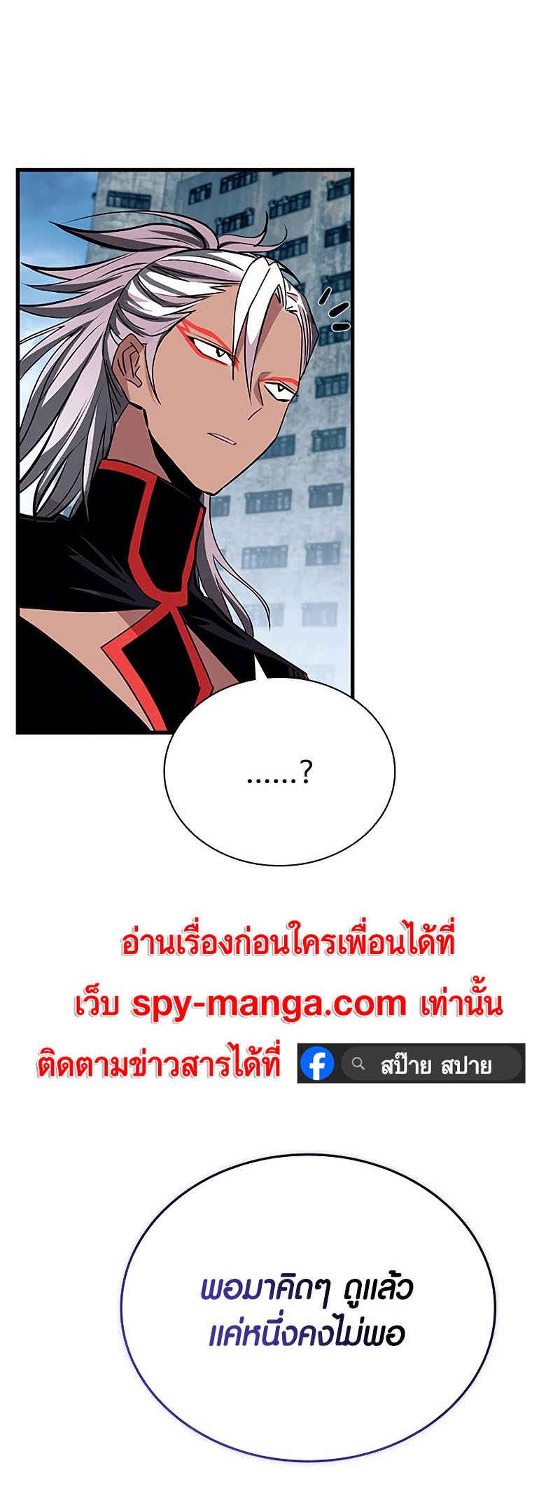 อ่านมันฮวา เรื่อง Villain To Kill 130 64