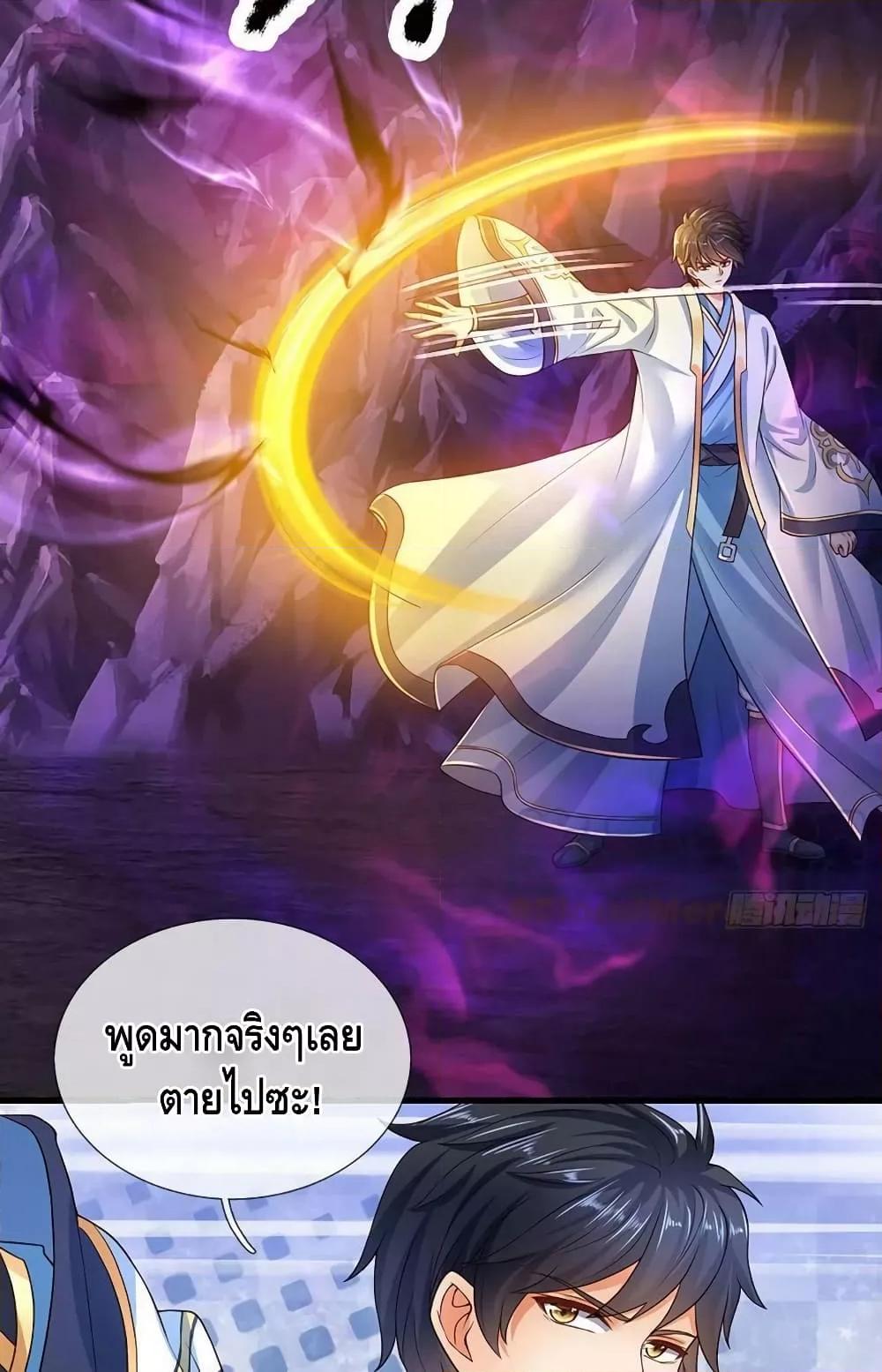 Opening to Supreme Dantian ตอนที่ 176 (27)