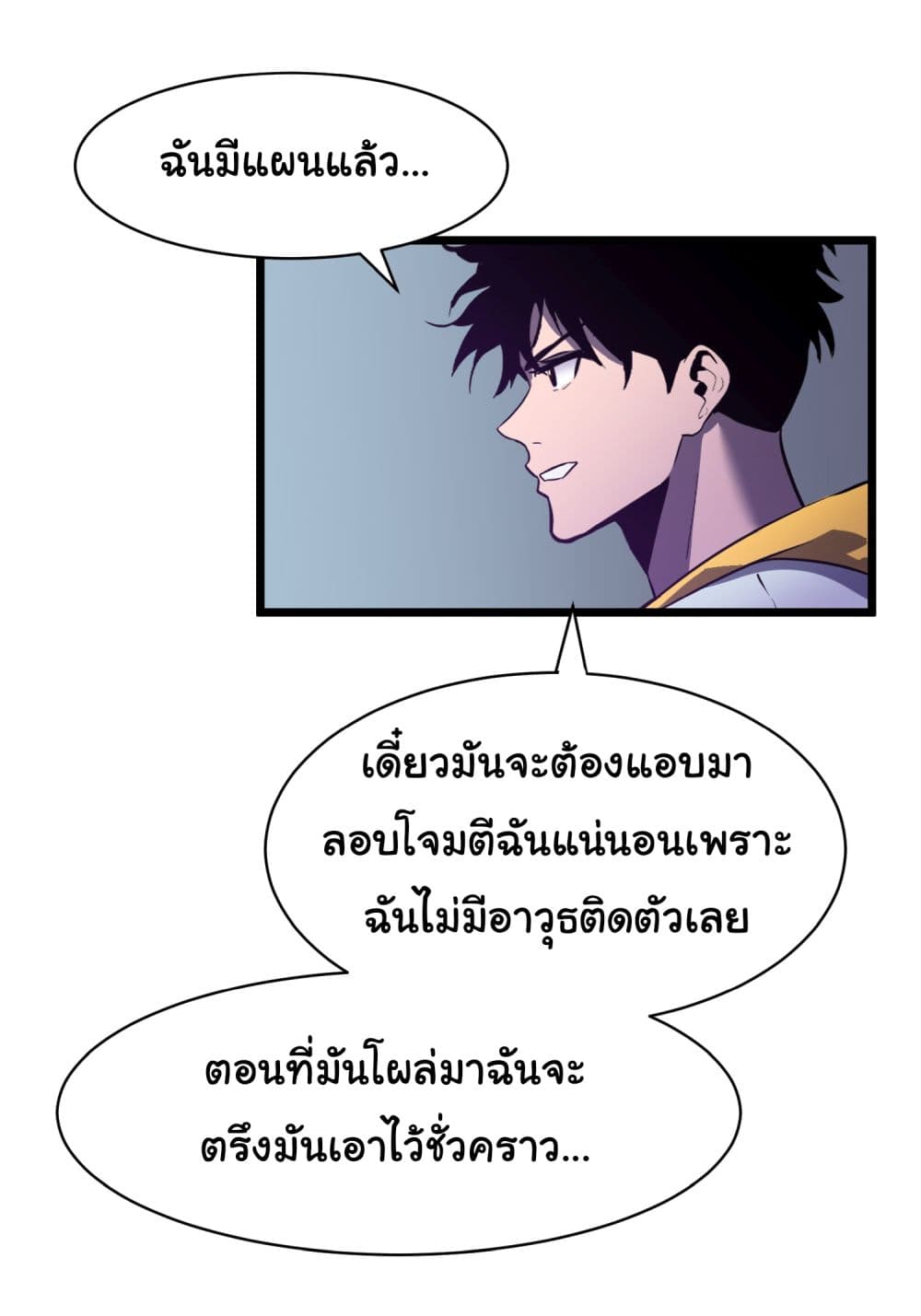 All demons are my servants ตอนที่ 2 (24)