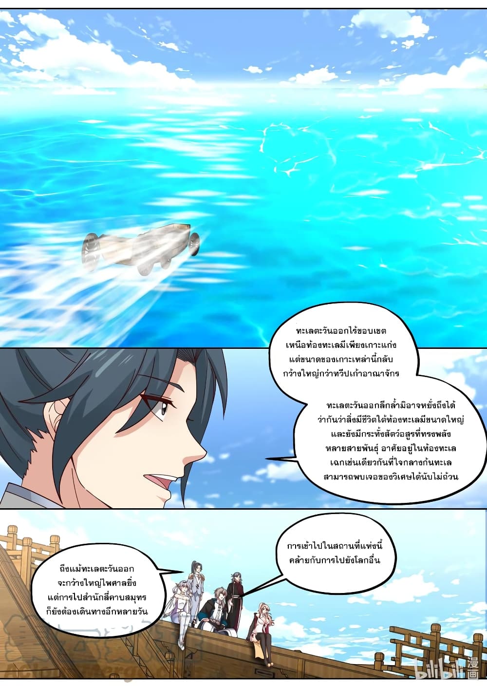 Martial God Asura ตอนที่ 414 (7)