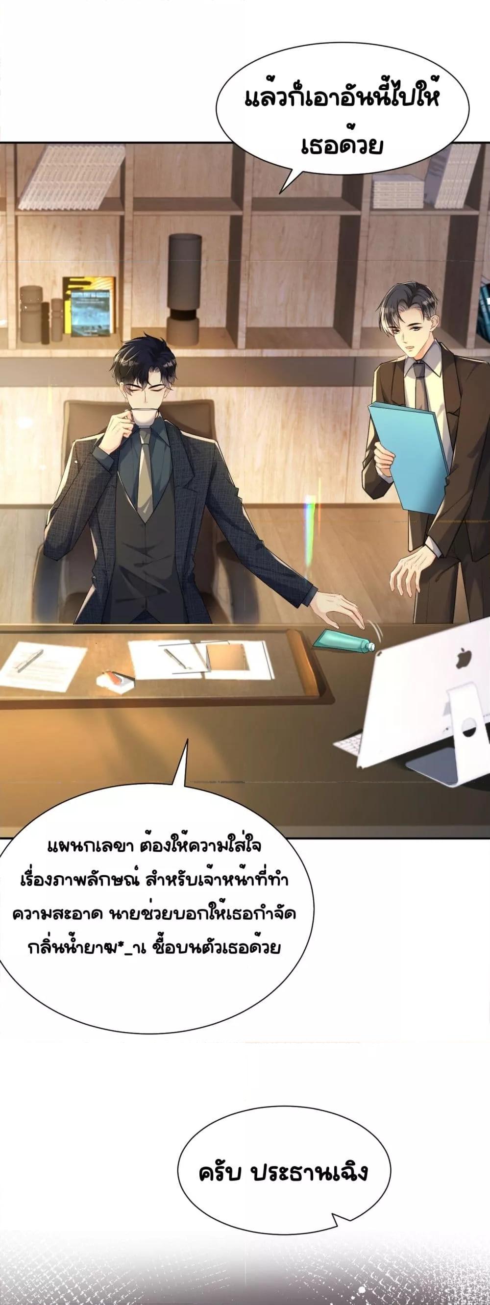 Unexpectedly Occupy ตอนที่ 6 (18)